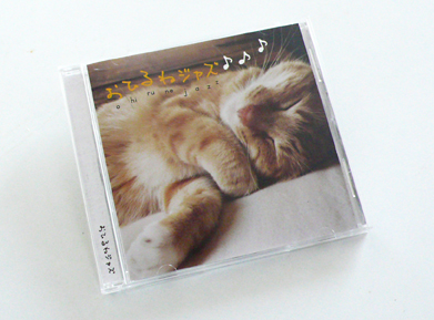 Ohirune Jazz / Various