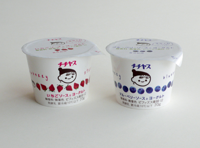gStrawberry Sause & Yogurth gBlueberry Sause & Yogurth  : chichiyasu