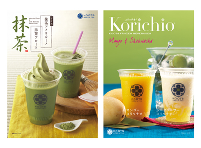 poster : KOOTS GREEN TEA