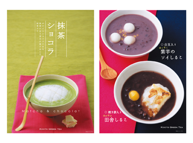 poster : KOOTS GREEN TEA