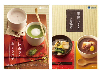 poster : KOOTS GREEN TEA