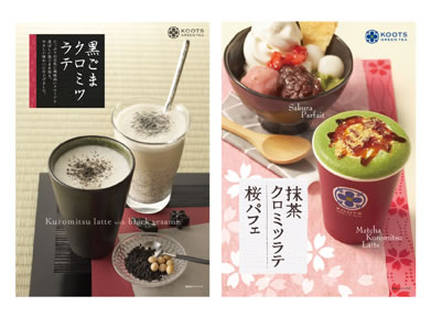 poster : KOOTS GREEN TEA