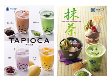 poster : KOOTS GREEN TEA