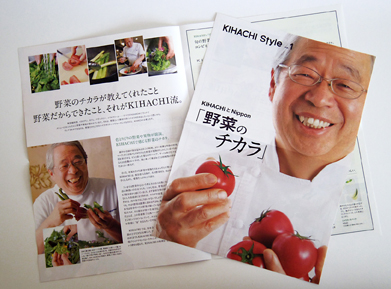 free paper : KIHACHI
