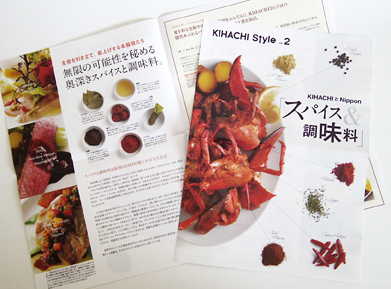 free paper : KIHACHI