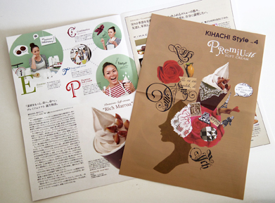 free paper : KIHACHI